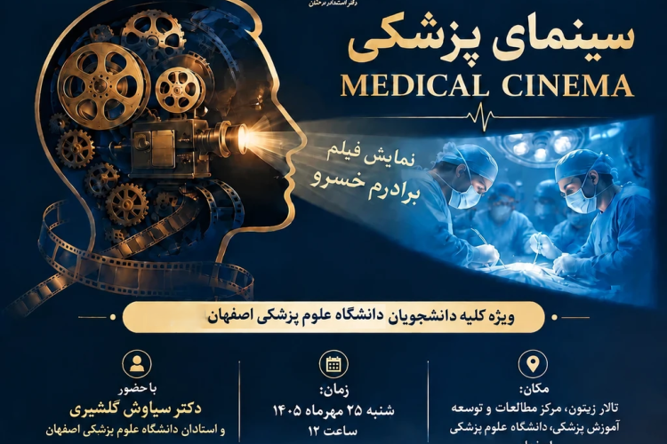 شنبه های سینمایی